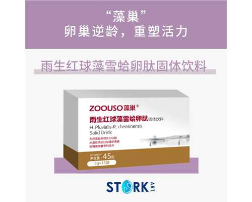 做试管婴儿费用-优生失独机构